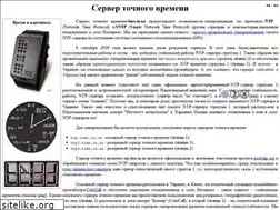 Sites similar to time.in.ua