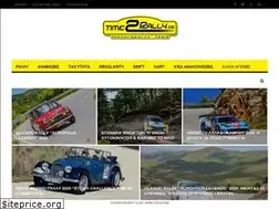 Sites similar to time2rally.gr