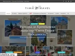 Sites similar to time2travel.bg