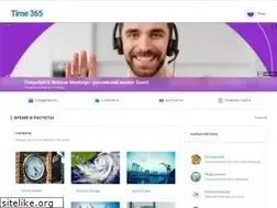Sites similar to time365.info