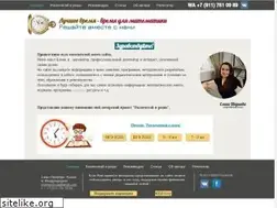 Sites similar to time4math.ru