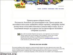 Sites similar to time4puzzle.com