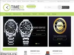 Sites similar to time52.ru