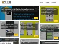 Sites similar to time56.info