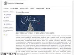 Sites similar to timeacademy.ru