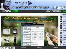 Sites similar to timeaccesssolution.com