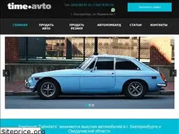 Sites similar to timeavto66.ru
