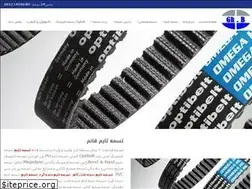 Sites similar to timebelt.ir