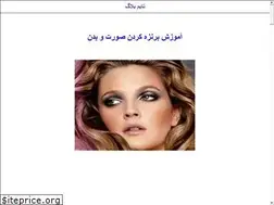 Sites similar to timeblog.ir