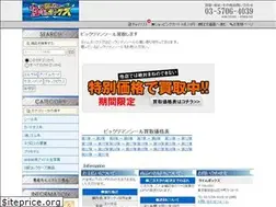 Sites similar to timebox.jp
