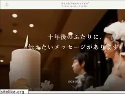 Sites similar to timecapsule-candle.com
