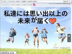 Sites similar to timecapsule.co.jp
