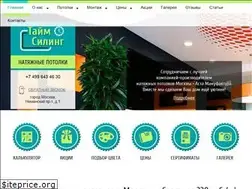 Sites similar to timeceiling.ru