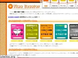 Sites similar to timecounter.jetnavi.com