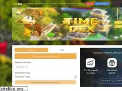 Sites similar to timedex.ru