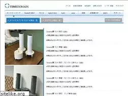 Sites similar to timedomain.co.jp