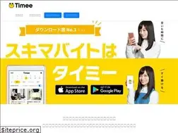Sites similar to timee.co.jp