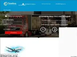 Sites similar to timegruz.ru