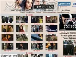 Sites similar to timelesstv.ru