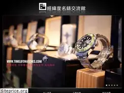 Sites similar to timelifewatches.com