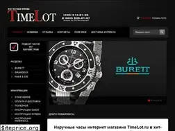 Sites similar to timelot.ru