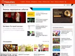 Sites similar to timelottery.ru