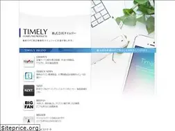 Sites similar to timely.ne.jp