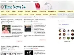 Sites similar to timenews24.ru