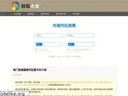 Sites similar to timeofdate.com