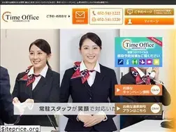 Sites similar to timeoffice.nagoya