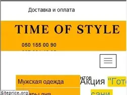 Sites similar to timeofstyle.com