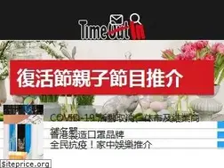 Sites similar to timeout.com.hk