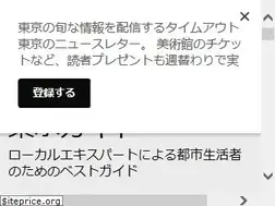 Sites similar to timeout.jp