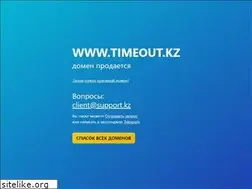 Sites similar to timeout.kz