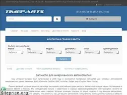 Sites similar to timeparts.net