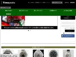 Sites similar to timepeaks.jp