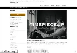 Sites similar to timepiece.jp