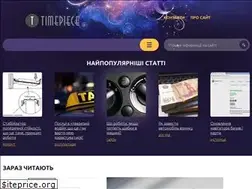 Sites similar to timepiece.ru