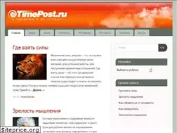 Sites similar to timepost.ru