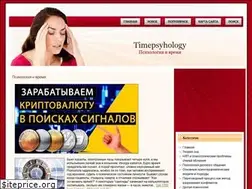 Sites similar to timepsyhology.ru