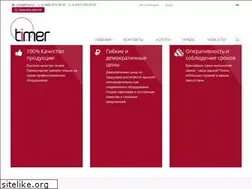 Sites similar to timer.ru