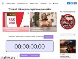 Sites similar to timerok.ru