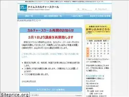 Sites similar to times-cs.jp