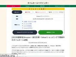 Sites similar to timesalereminder.com