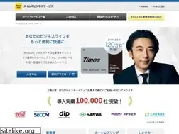 Sites similar to timesbiz.jp