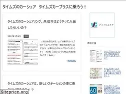 Sites similar to timescarshare.com