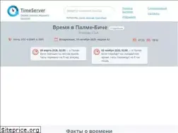 Sites similar to timeserver.ru