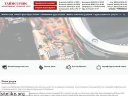 Sites similar to timeservice.ru