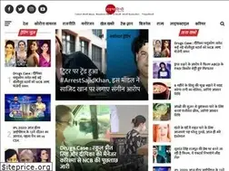Sites similar to timeshindi.in