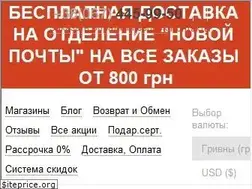 Sites similar to timeshop.com.ua